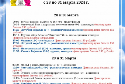 Семейный кинозал 